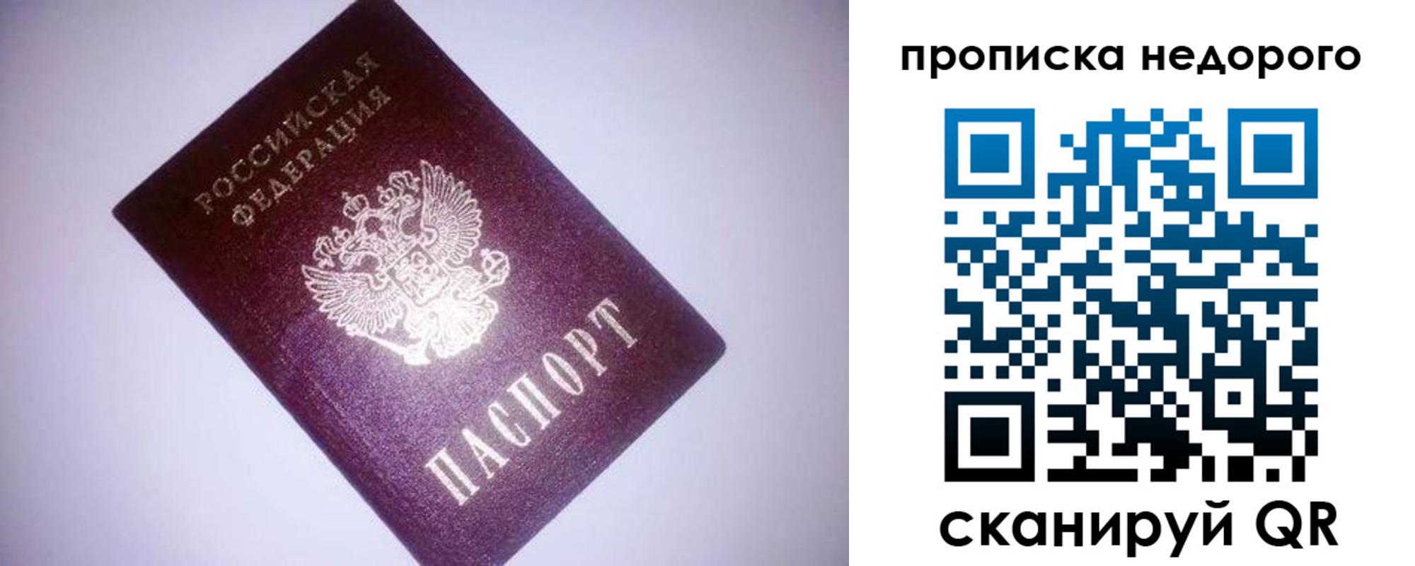 прописка для школы в Дзержинском