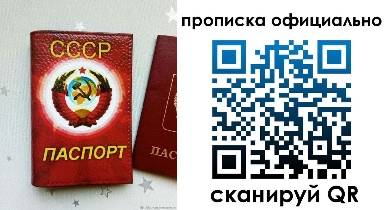 прописка иностранных граждан в Дзержинском