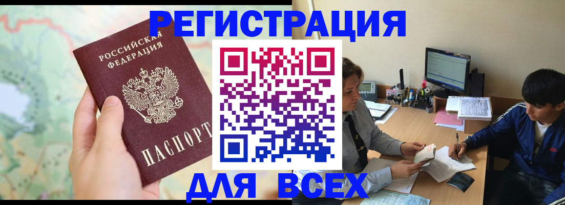 прописка регистрация в Дзержинском