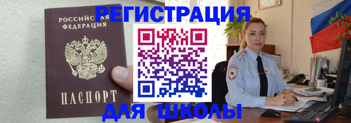 прописка 2025 в Дзержинском