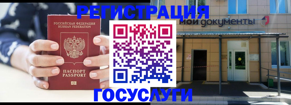 временная регистрация поиск в Дзержинском