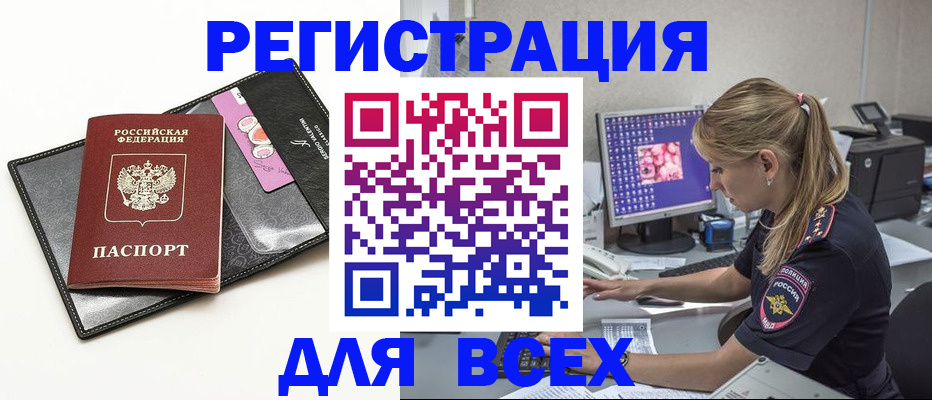 прописка в квартире в Дзержинском